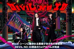 DEVIL NO ID