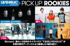 LIVEHOLIC presents PICK UP! ROOKIES