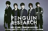 PENGUIN RESEARCH