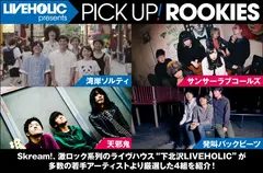 LIVEHOLIC presents PICK UP! ROOKIES