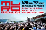 MURO FESTIVAL 2019