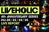 LIVEHOLIC 4th Anniversary series Vol.20/22/24/25