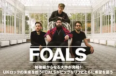 FOALS