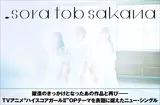 sora tob sakana