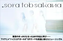 sora tob sakana