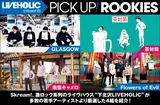 LIVEHOLIC presents PICK UP! ROOKIES