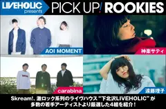 LIVEHOLIC presents PICK UP! ROOKIES