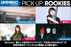 LIVEHOLIC presents PICK UP! ROOKIES