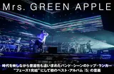 Mrs. GREEN APPLE