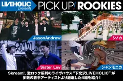 LIVEHOLIC presents PICK UP! ROOKIES