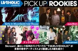 LIVEHOLIC presents PICK UP! ROOKIES