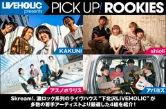 LIVEHOLIC presents PICK UP! ROOKIES