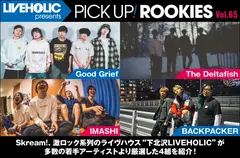 LIVEHOLIC presents PICK UP! ROOKIES Vol.65