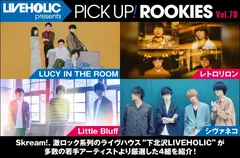 LIVEHOLIC presents PICK UP! ROOKIES Vol.70