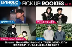 LIVEHOLIC presents PICK UP! ROOKIES Vol.75