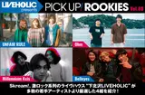 LIVEHOLIC presents PICK UP! ROOKIES Vol.80