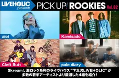 LIVEHOLIC presents PICK UP! ROOKIES Vol.82