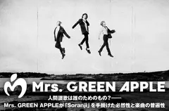 Mrs. GREEN APPLE