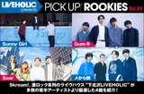 LIVEHOLIC presents PICK UP! ROOKIES Vol.84