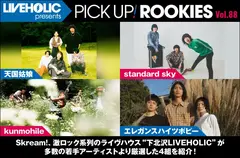 LIVEHOLIC presents PICK UP! ROOKIES Vol.88