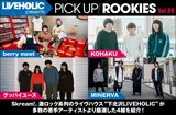 LIVEHOLIC presents PICK UP! ROOKIES Vol.89