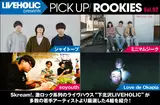 LIVEHOLIC presents PICK UP! ROOKIES Vol.92