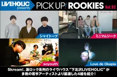 LIVEHOLIC presents PICK UP! ROOKIES Vol.92