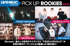 LIVEHOLIC presents PICK UP! ROOKIES Vol.93