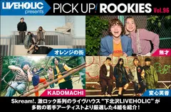 LIVEHOLIC presents PICK UP! ROOKIES Vol.96