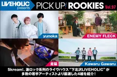 LIVEHOLIC presents PICK UP! ROOKIES Vol.97