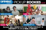 LIVEHOLIC presents PICK UP! ROOKIES Vol.101