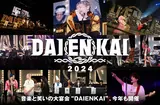 "DAIENKAI 2024"