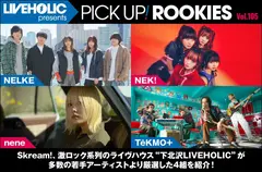 LIVEHOLIC presents PICK UP! ROOKIES Vol.105