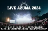 LIVE AZUMA 2024