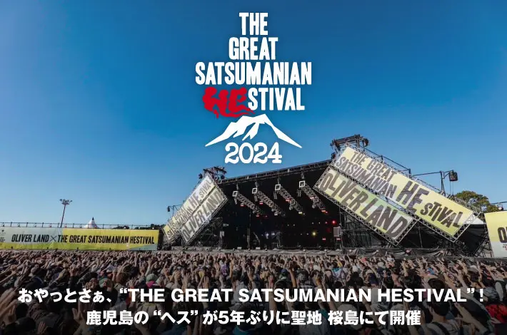 THE GREAT SATSUMANIAN HESTIVAL 2024