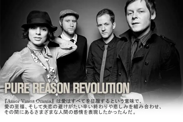 PURE REASON REVOLUTION