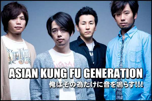 ASIAN KUNG-FU GENERATION