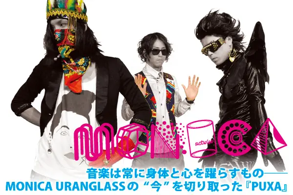 MONICA URANGLASS