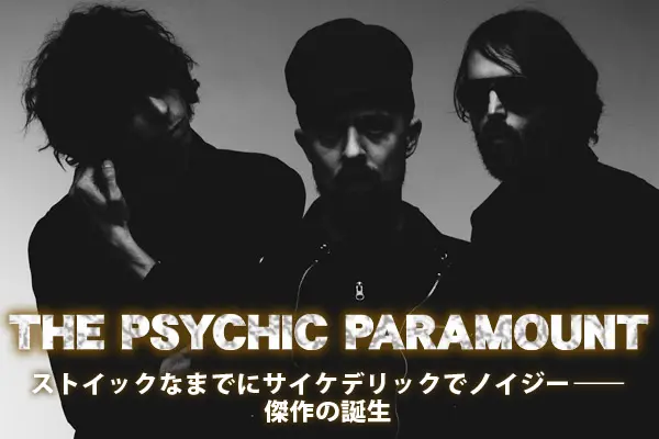THE PSYCHIC PARAMOUNT