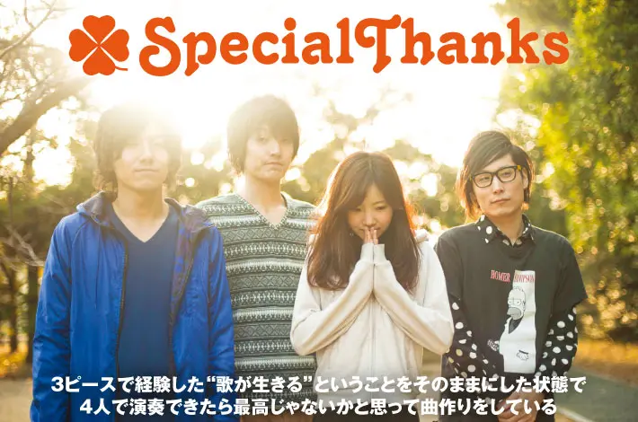 SpecialThanks