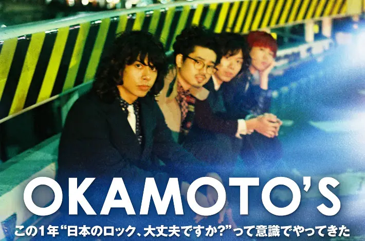 OKAMOTO'S