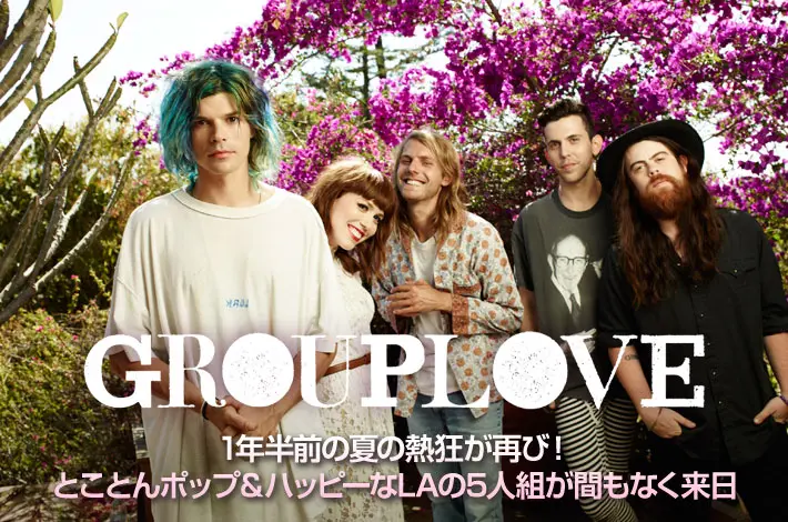 GROUPLOVE