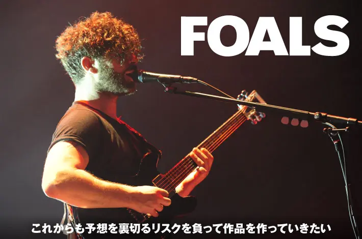 FOALS