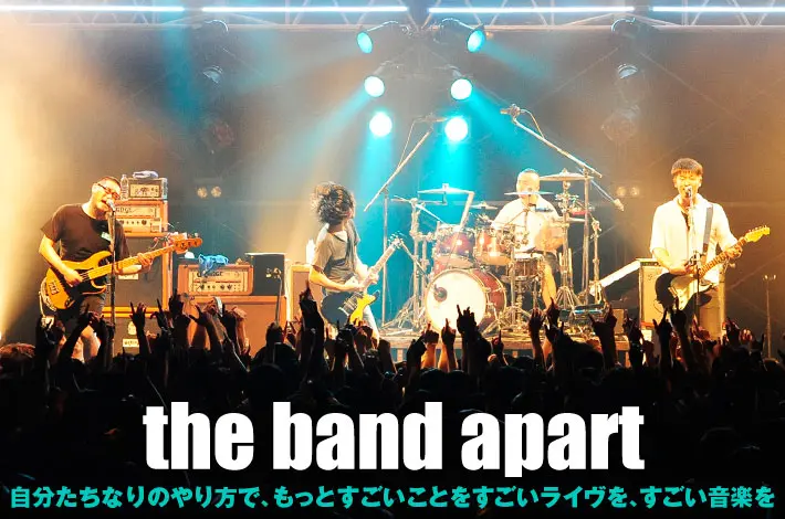 the band apart