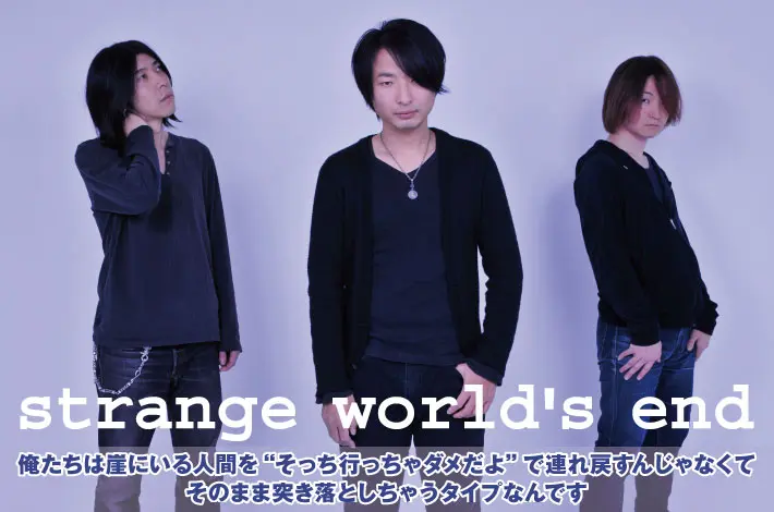 strange world's end