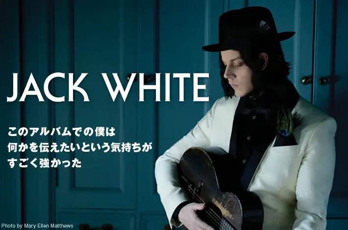 Jack White