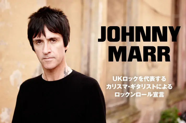 Johnny Marr