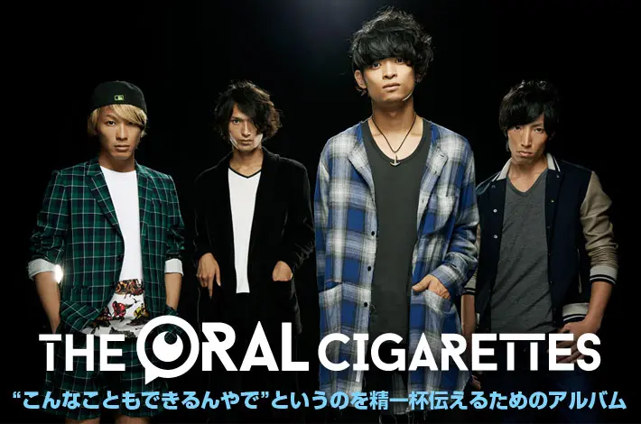 THE ORAL CIGARETTES