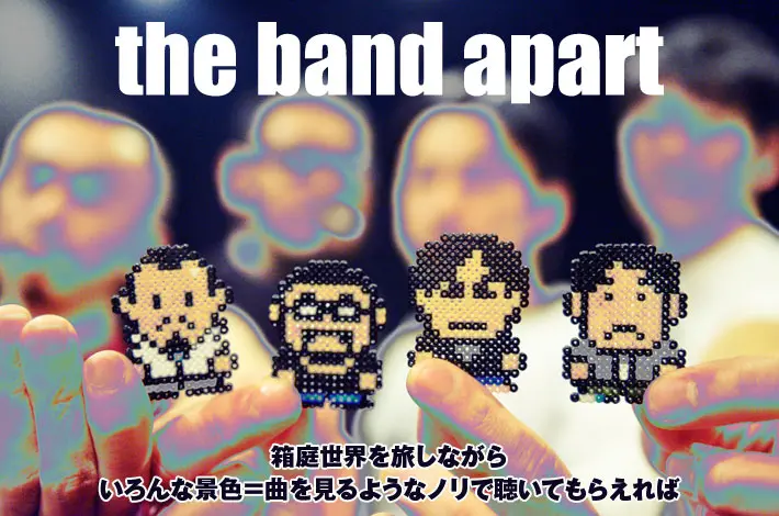 the band apart