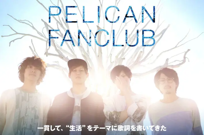 PELICAN FANCLUB